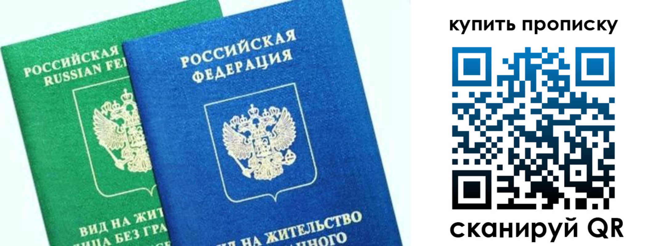 временная регистрация поиск в Бологом