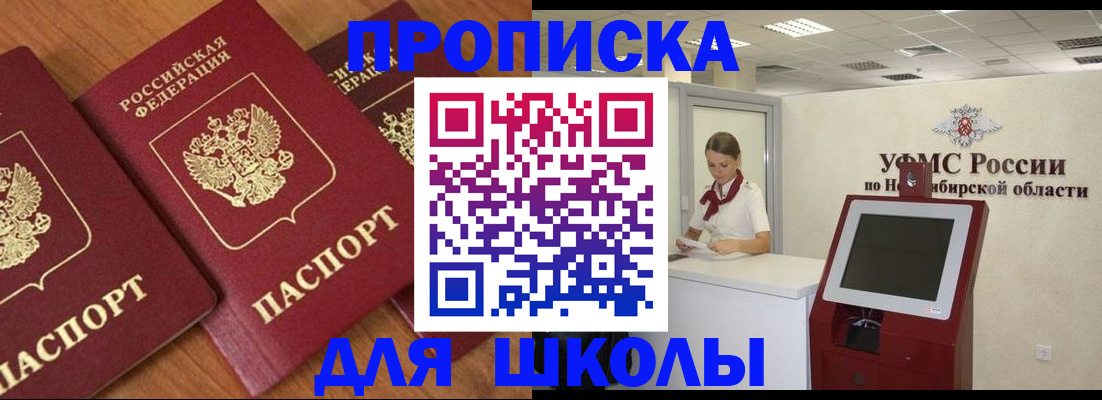 прописка поиск в Бологом
