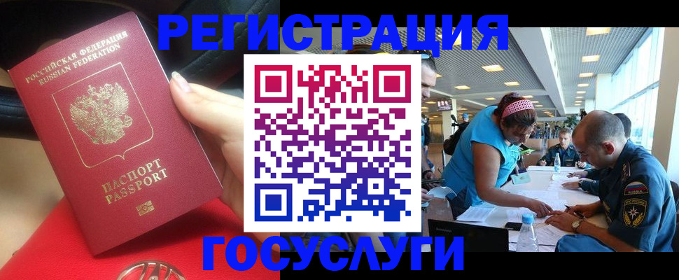 временная регистрация купить в Бологом