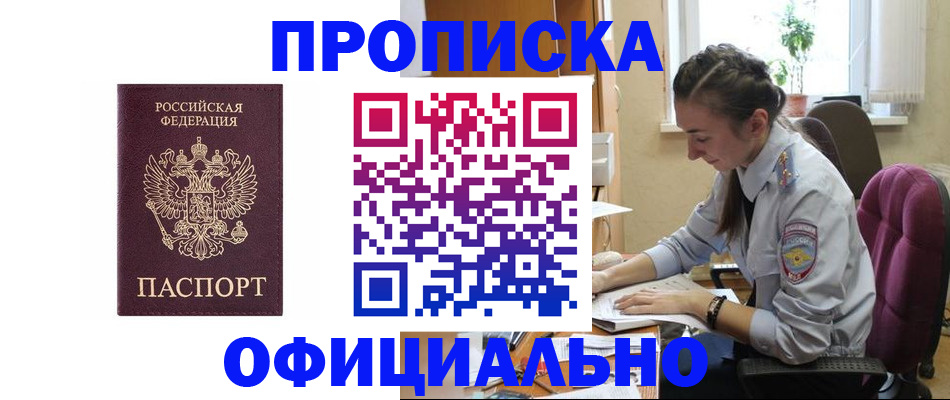 временная регистрация поиск в Бологом