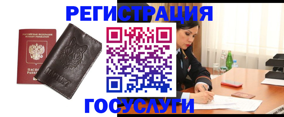 прописка гарантия в Бологом